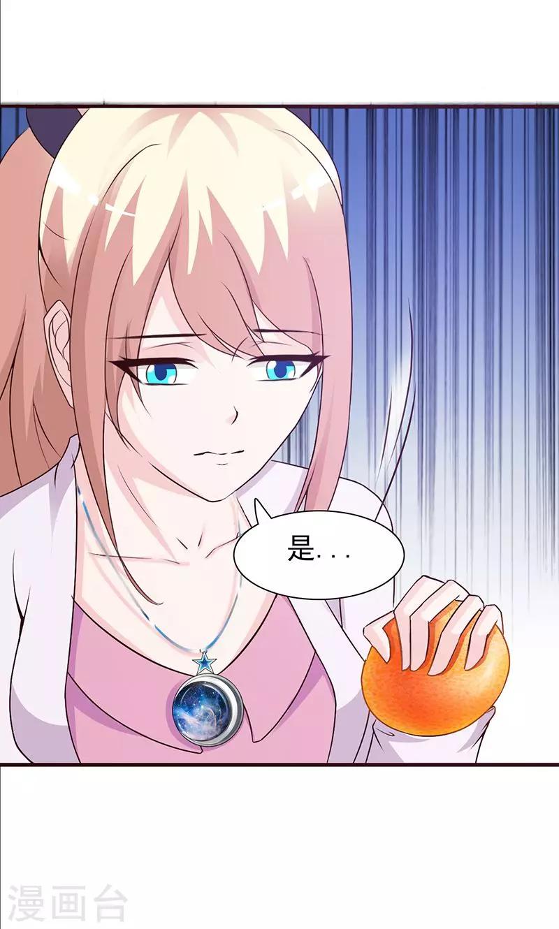 第79话 项链-第79话