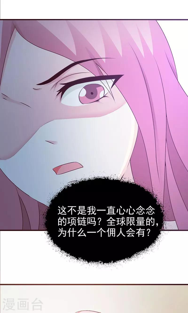第79话 项链-第79话