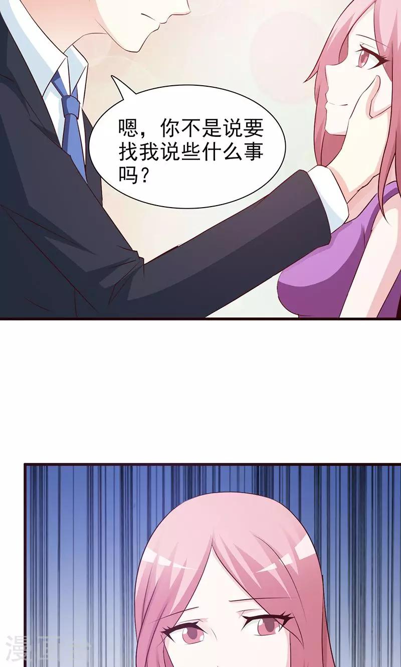 第79话 项链-第79话