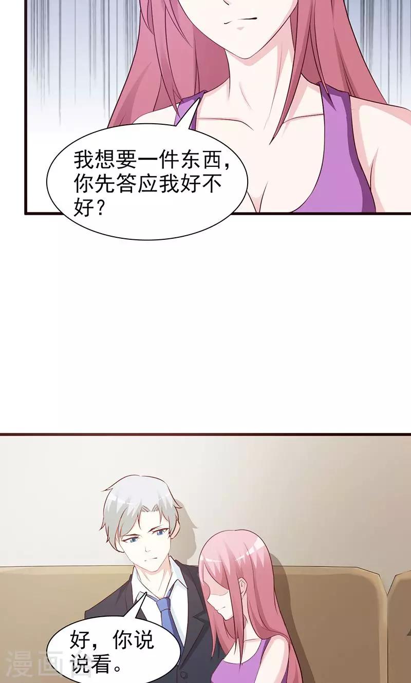 第79话 项链-第79话