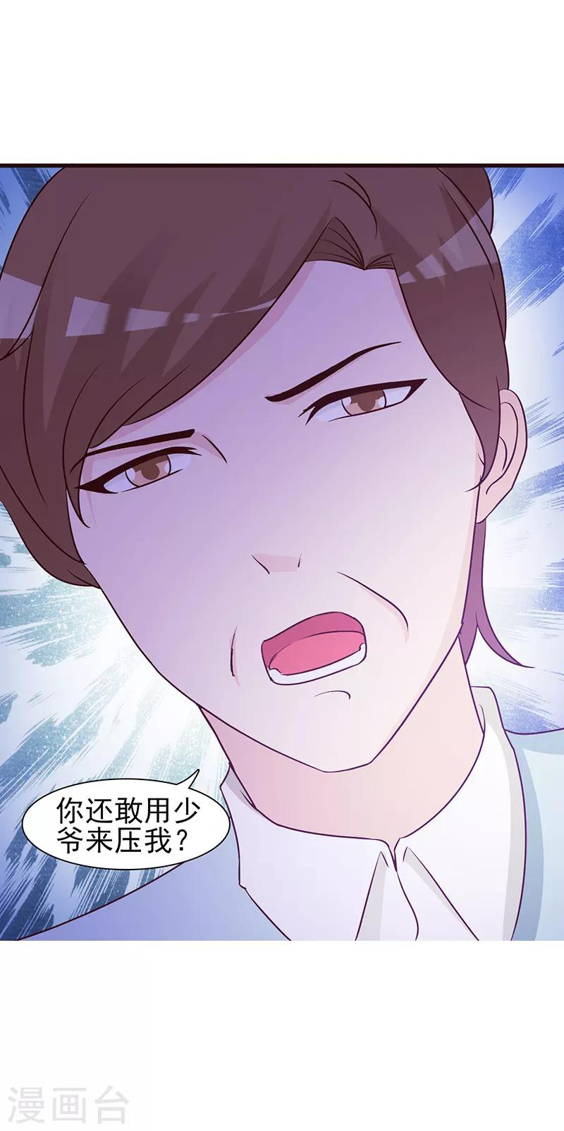 第9话 打小报告-第9话
