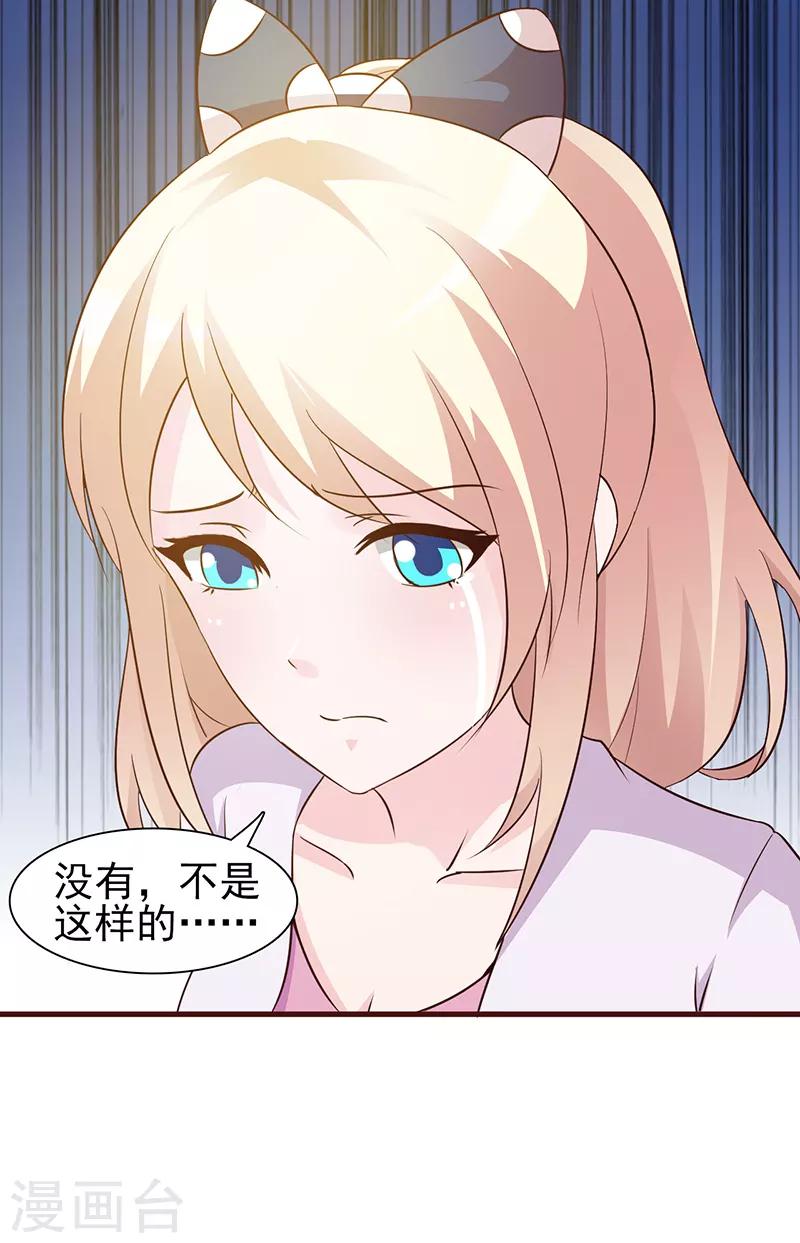 第9话 打小报告-第9话