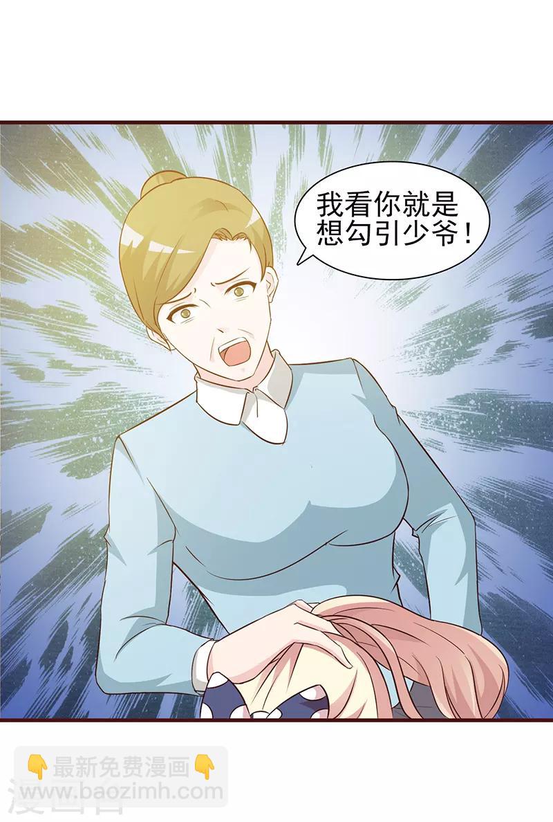第9话 打小报告-第9话