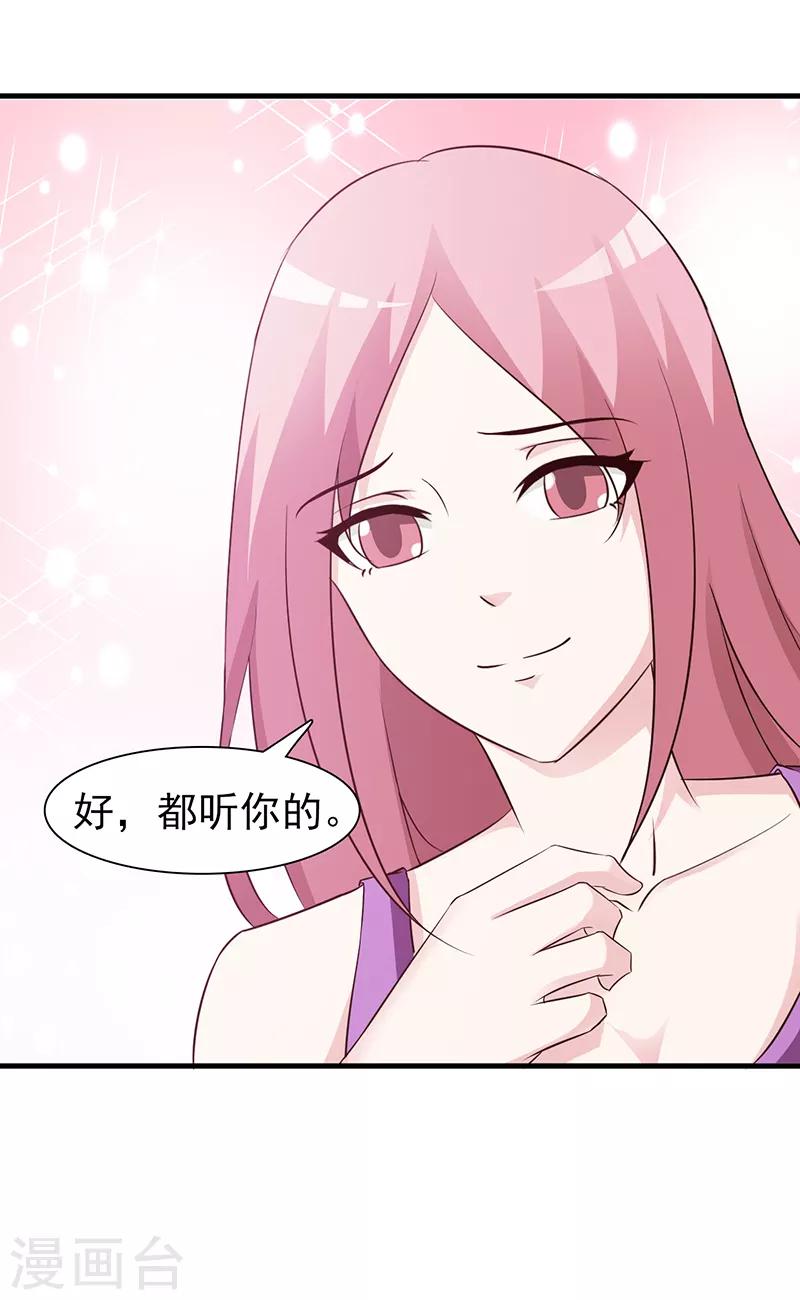 第81话 爱情游戏-第81话