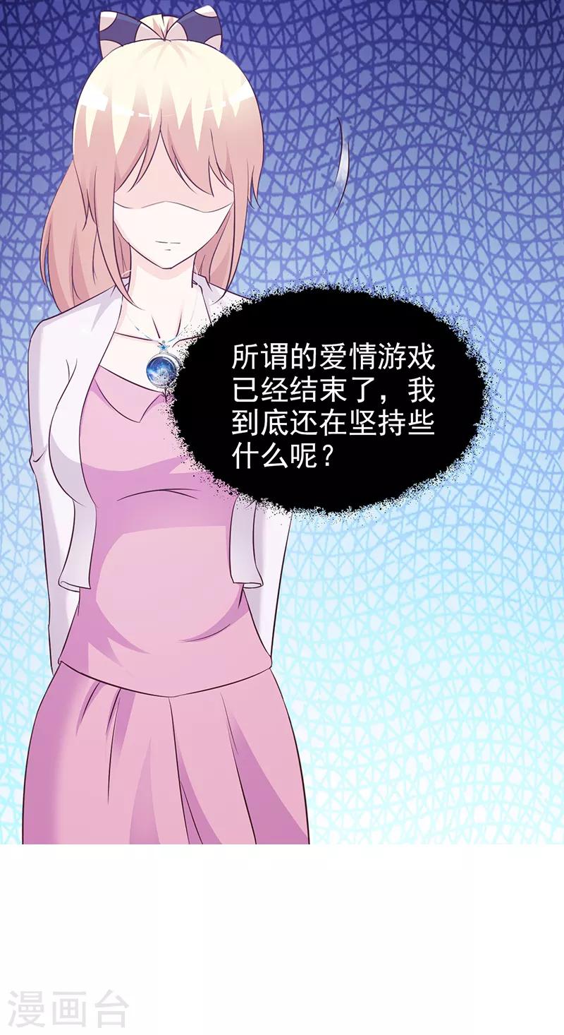 第81话 爱情游戏-第81话