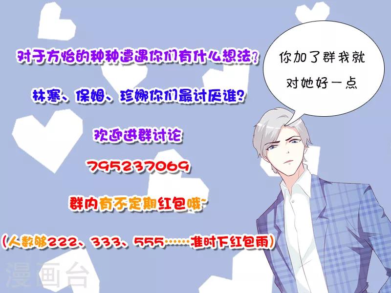第81话 爱情游戏-第81话