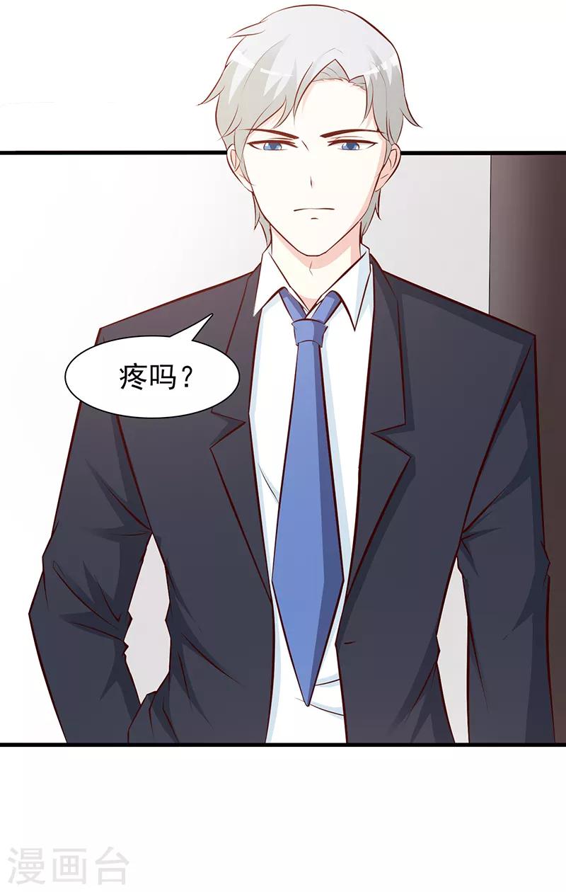 第81话 爱情游戏-第81话