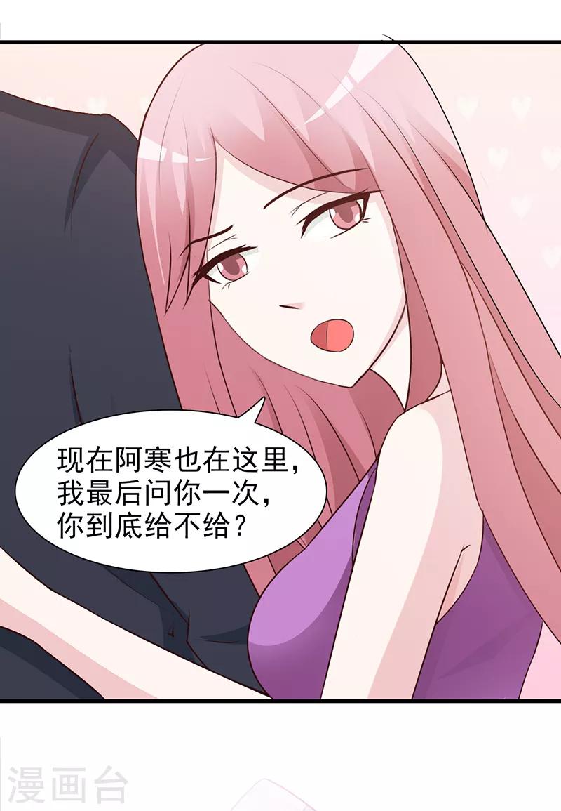 第81话 爱情游戏-第81话