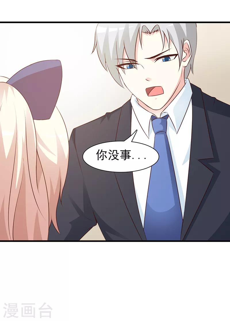 第83话 烫伤-第83话
