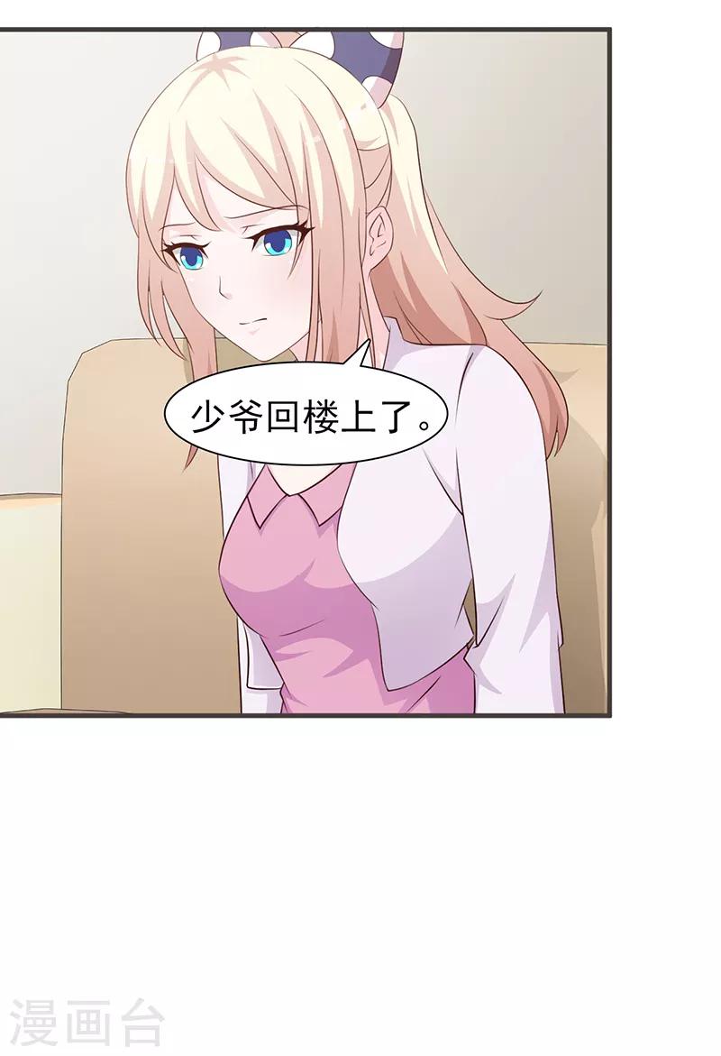 第85话 顺手而为-第85话