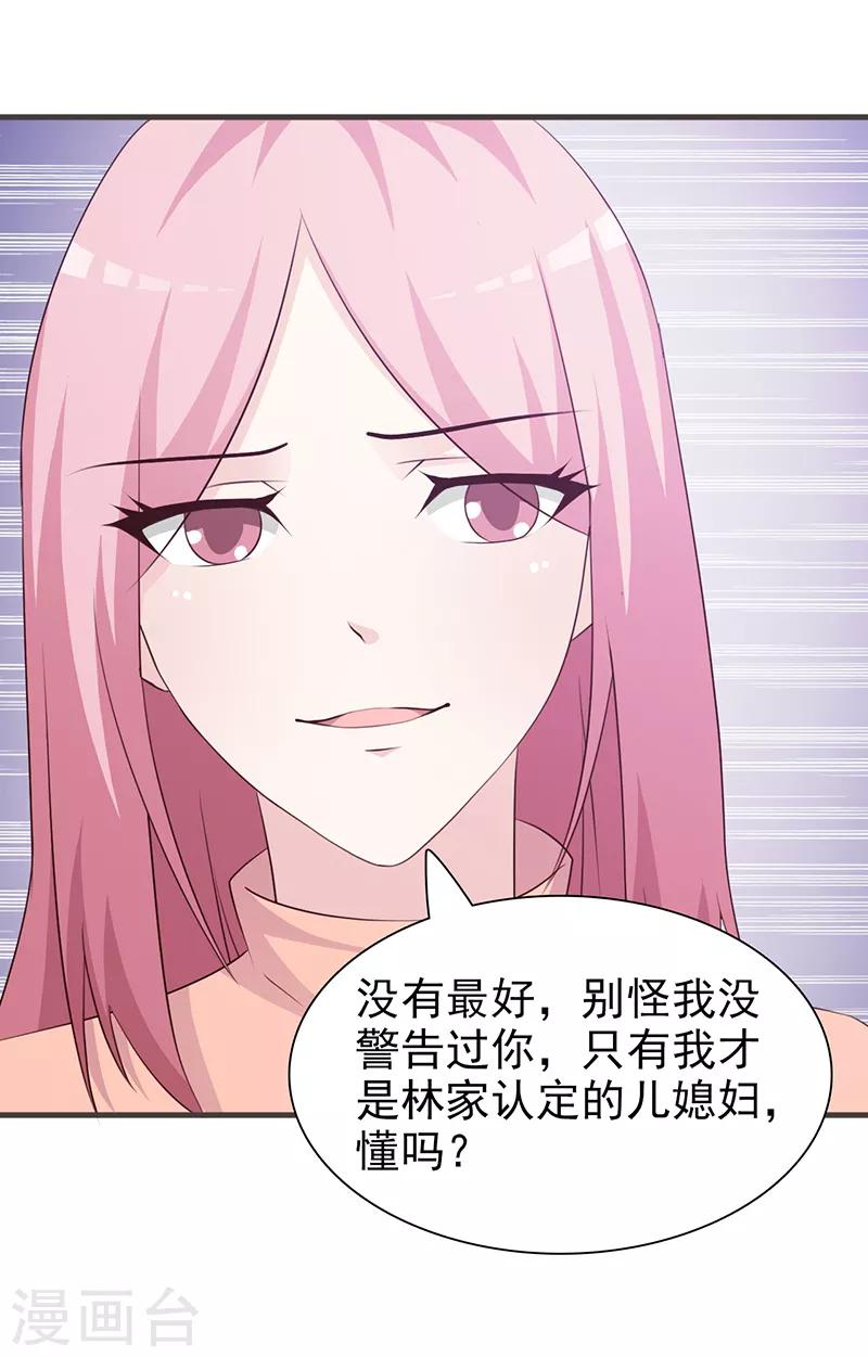 第85话 顺手而为-第85话
