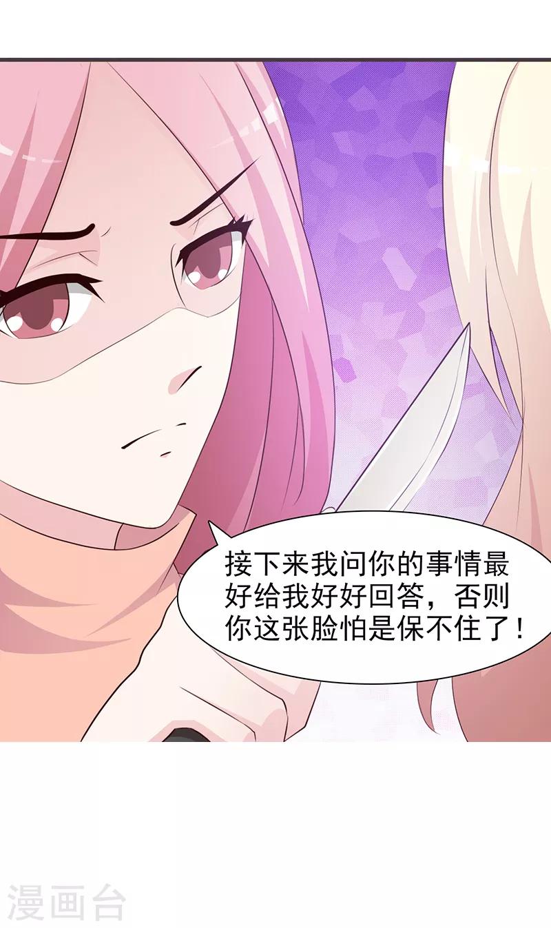 第85话 顺手而为-第85话