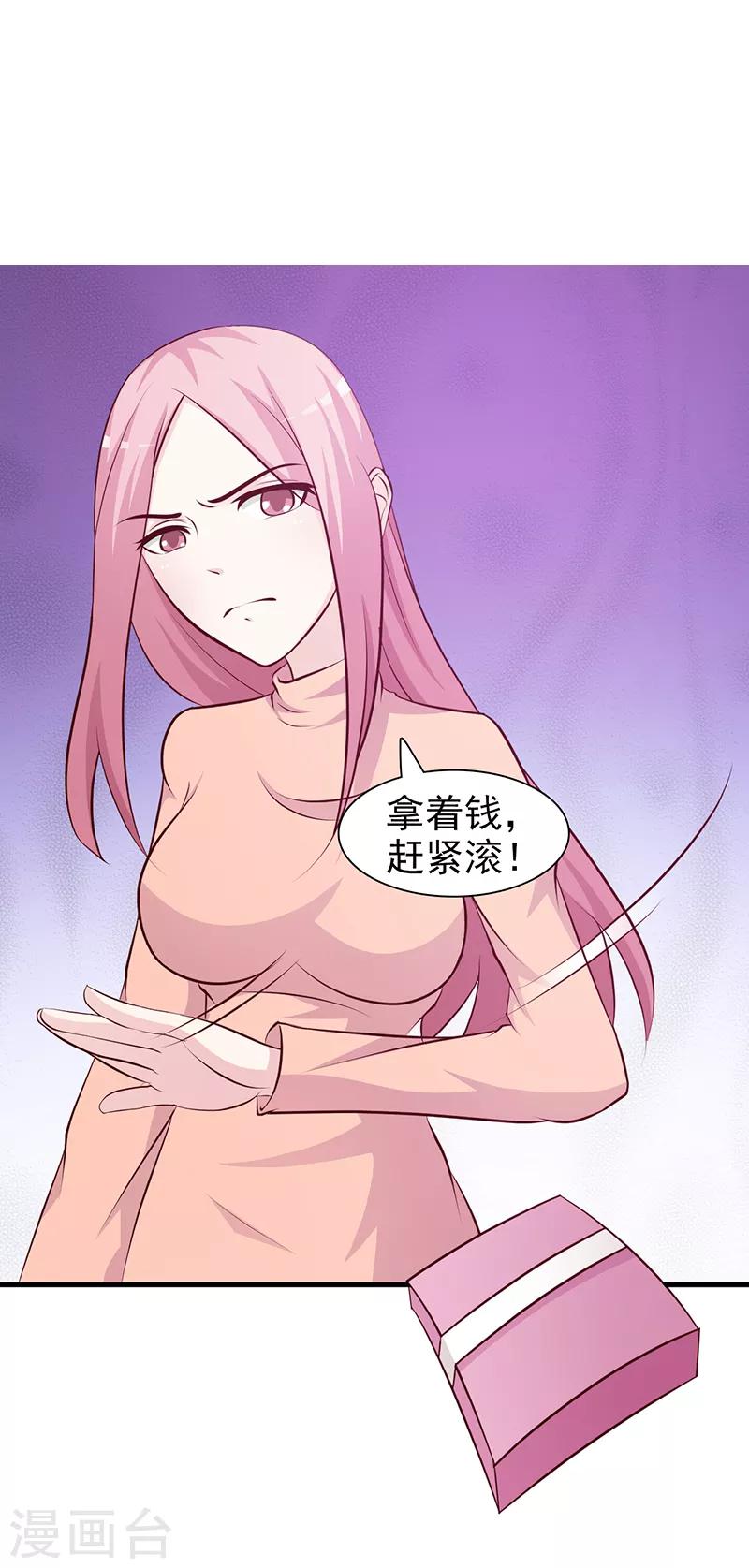 第85话 顺手而为-第85话