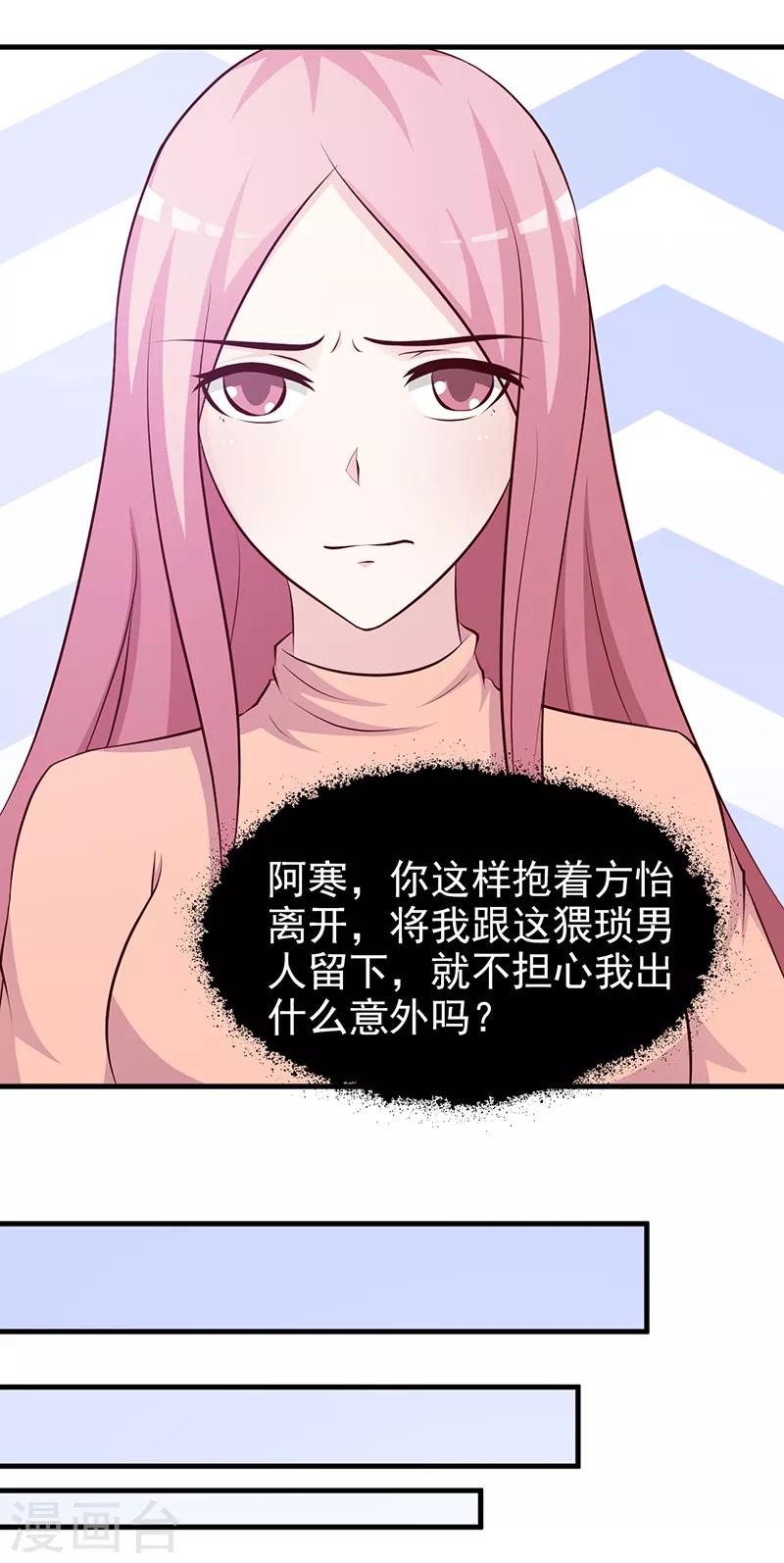 第85话 顺手而为-第85话