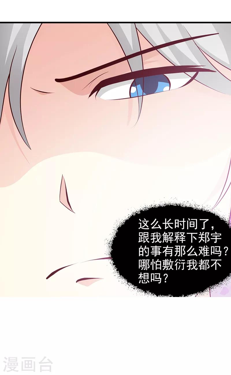 第85话 顺手而为-第85话