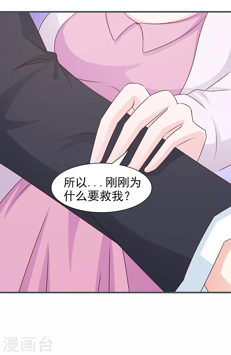 第85话 顺手而为-第85话
