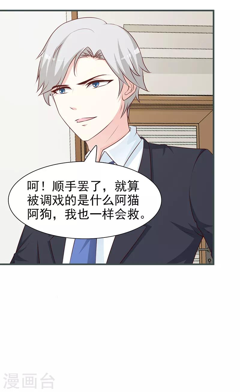第85话 顺手而为-第85话