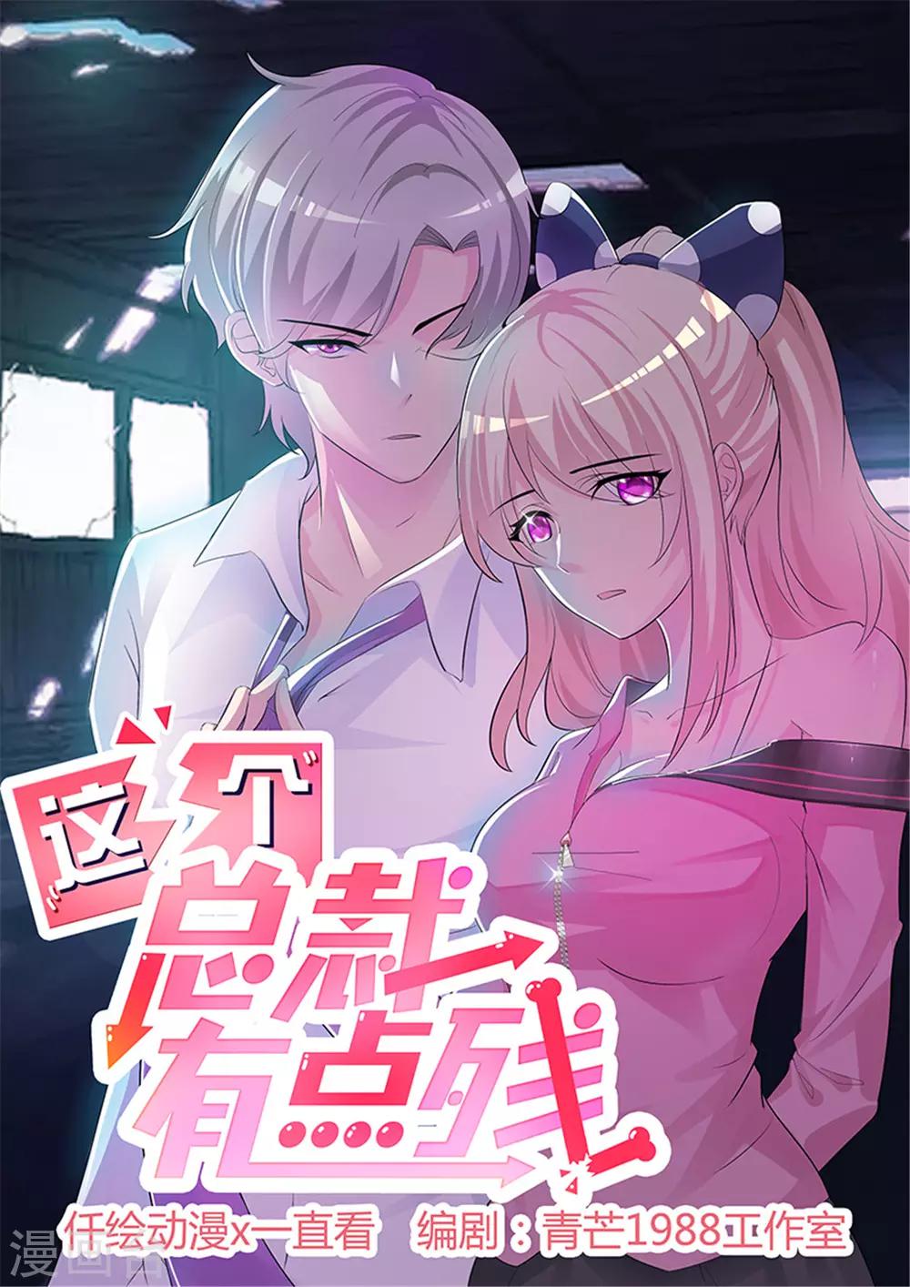 第87话 外人-第87话