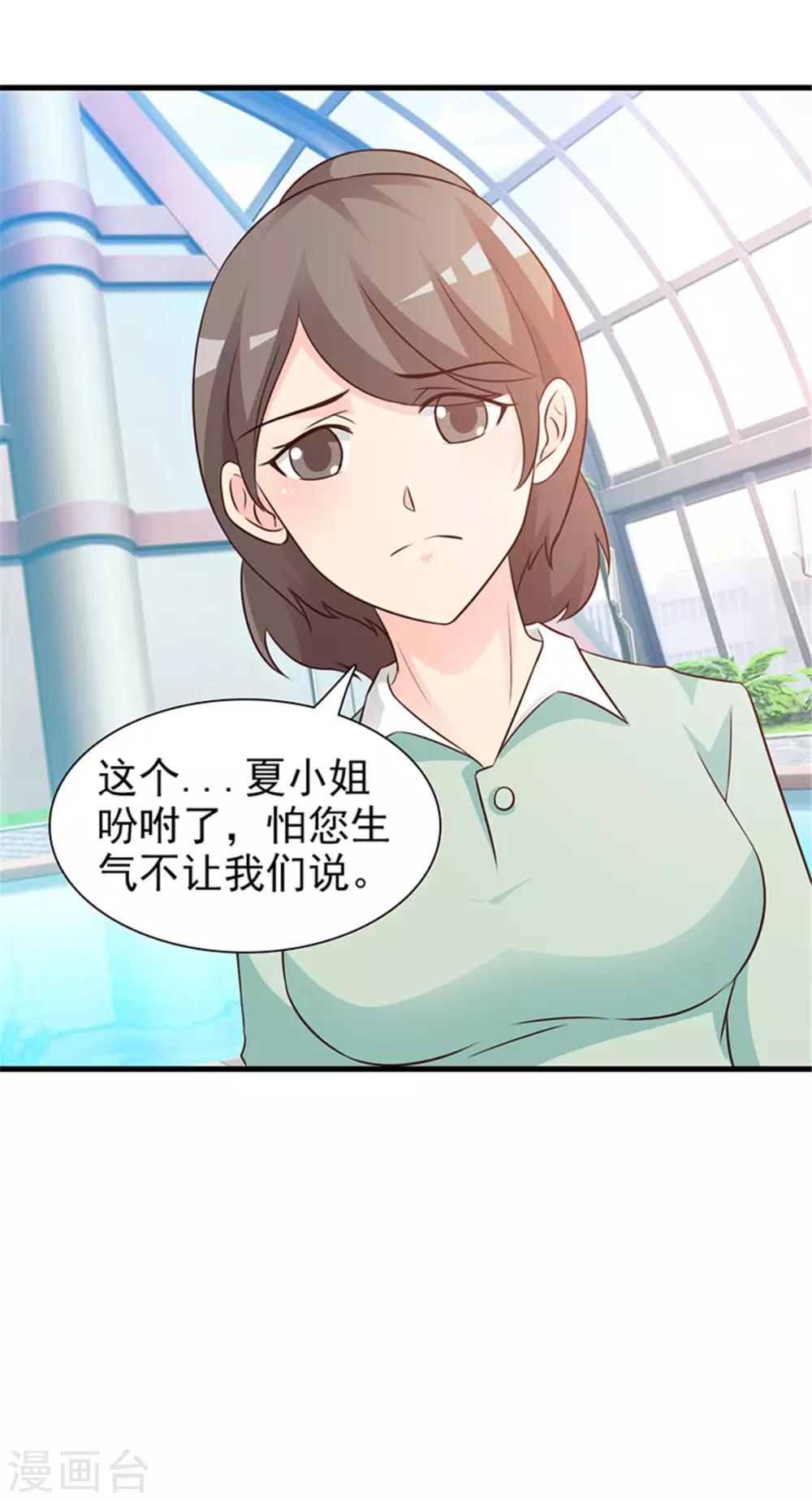 第87话 外人-第87话