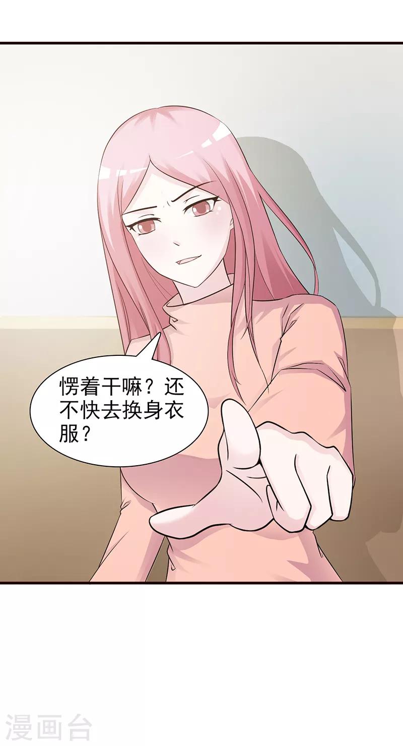 第89话 订婚戒指-第89话