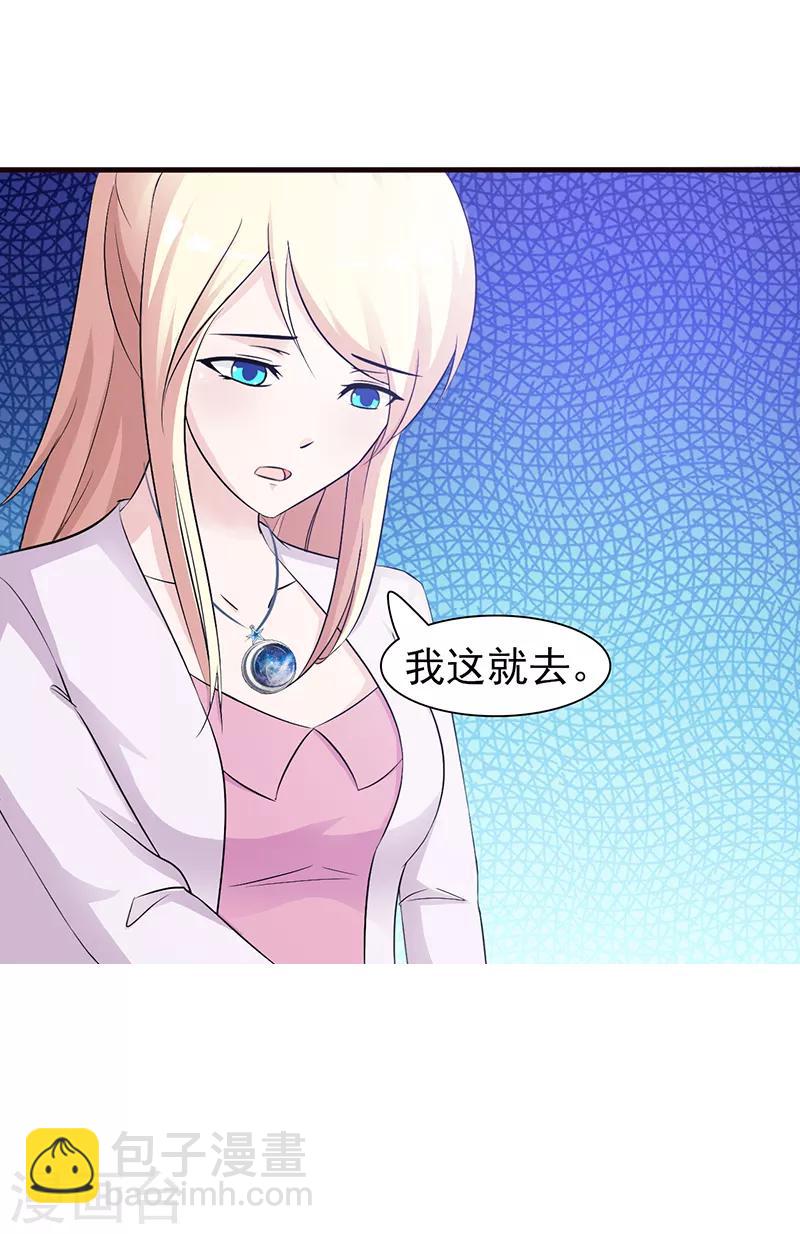 第89话 订婚戒指-第89话