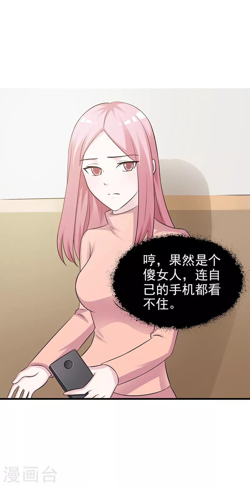 第89话 订婚戒指-第89话