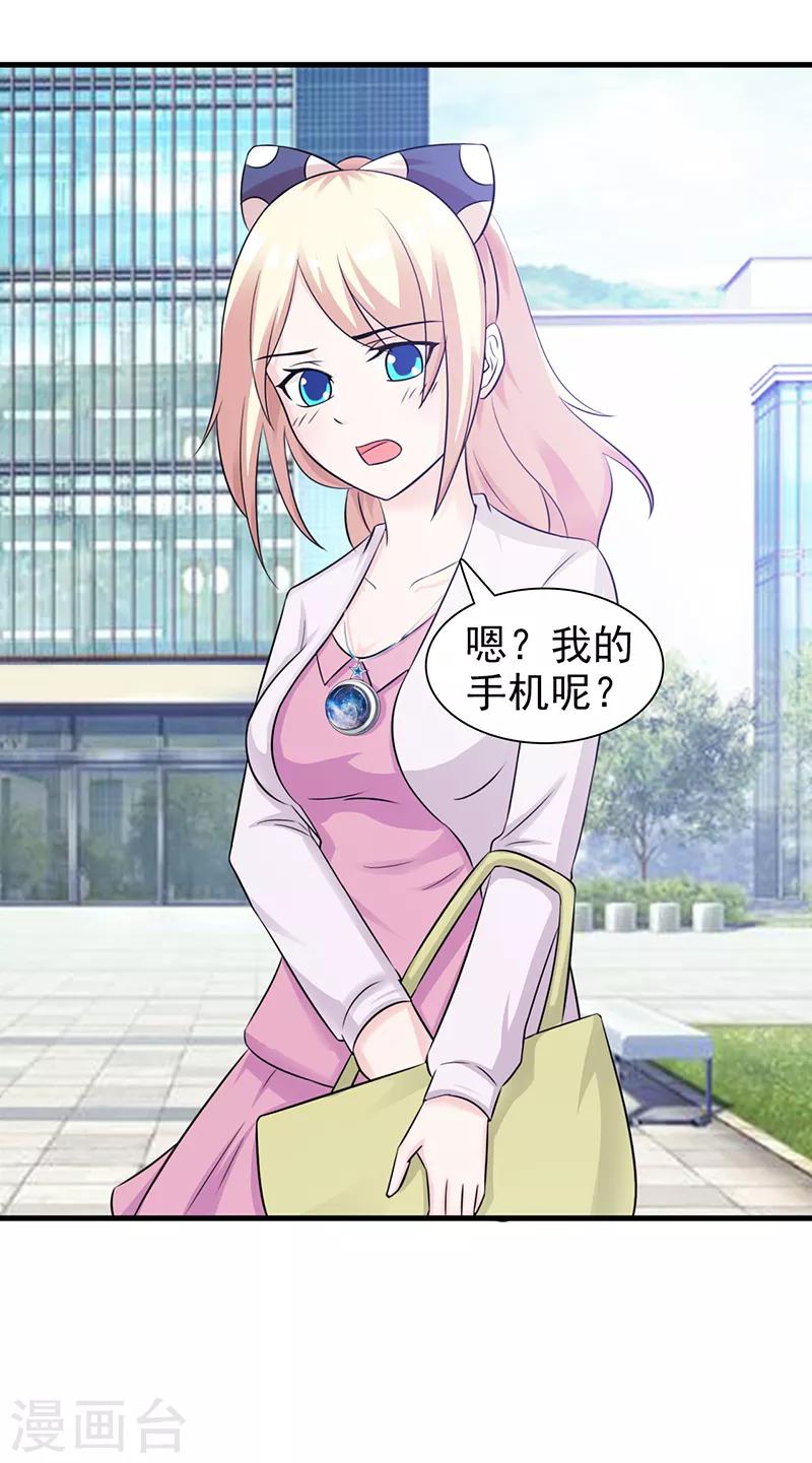 第89话 订婚戒指-第89话
