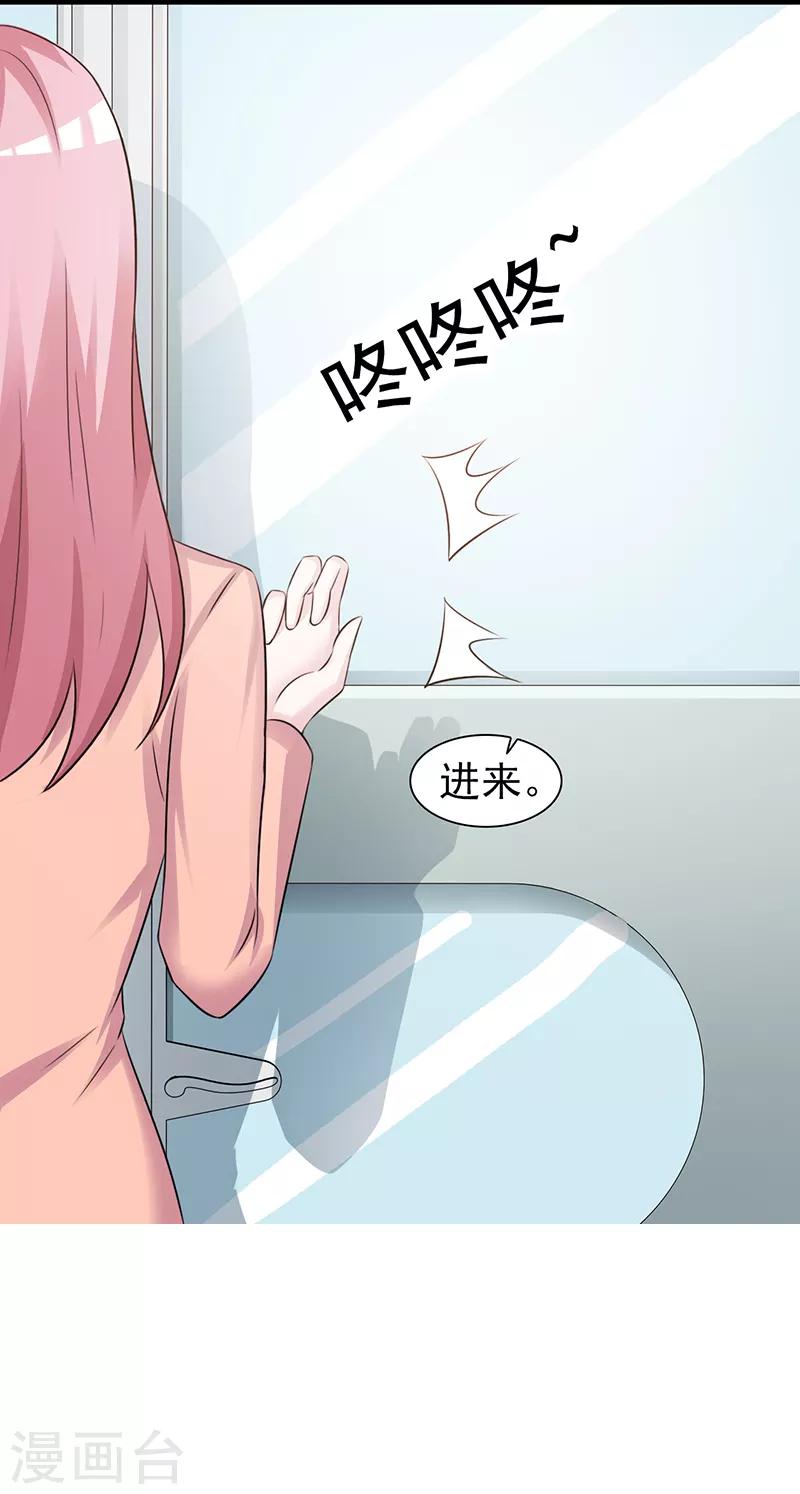 第89话 订婚戒指-第89话