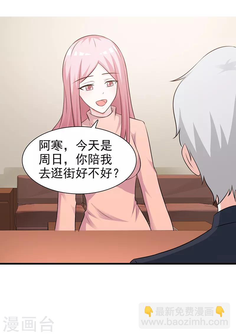 第89话 订婚戒指-第89话