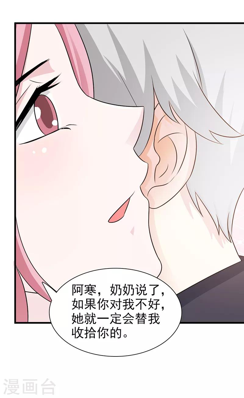 第89话 订婚戒指-第89话