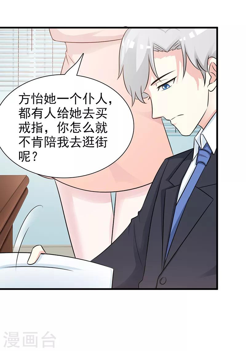 第89话 订婚戒指-第89话