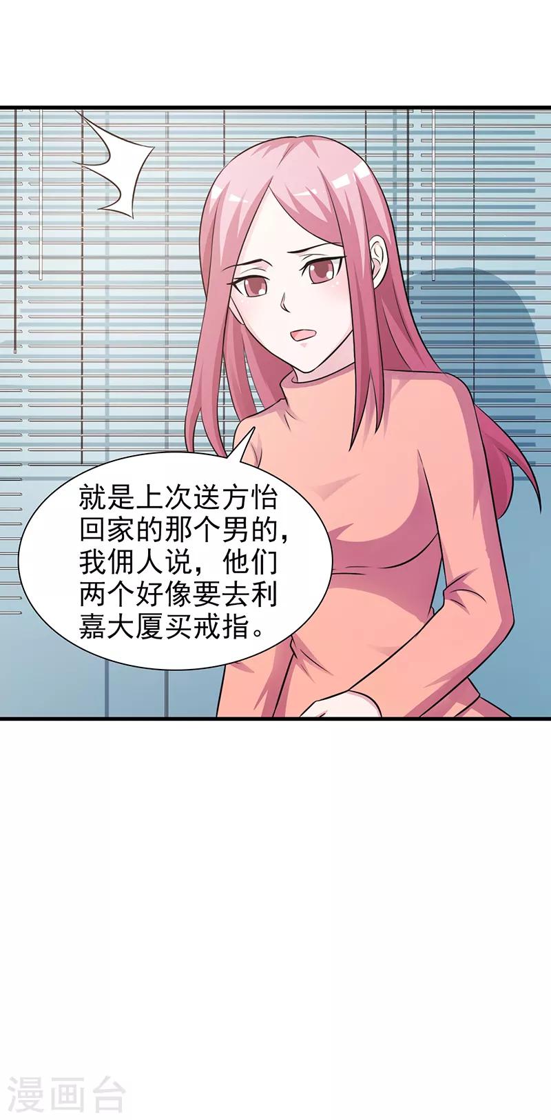 第89话 订婚戒指-第89话