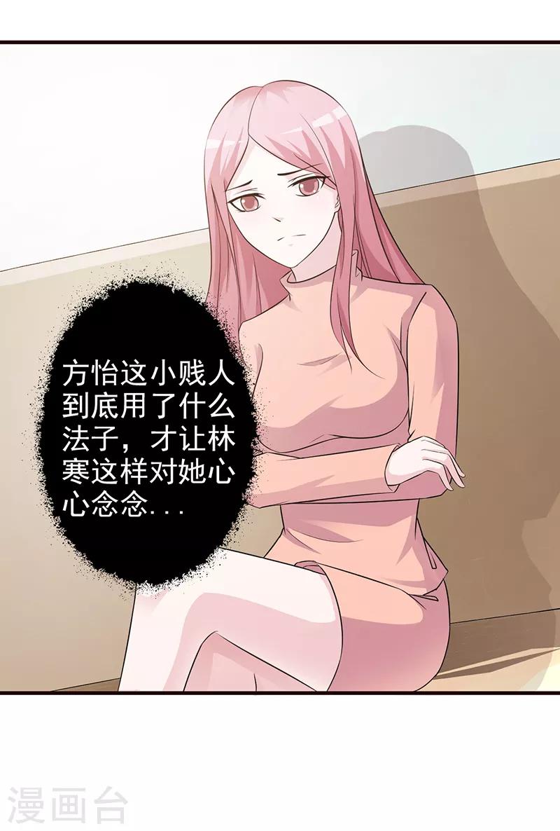 第89话 订婚戒指-第89话