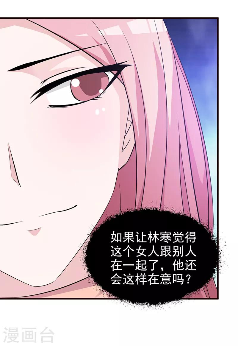 第89话 订婚戒指-第89话