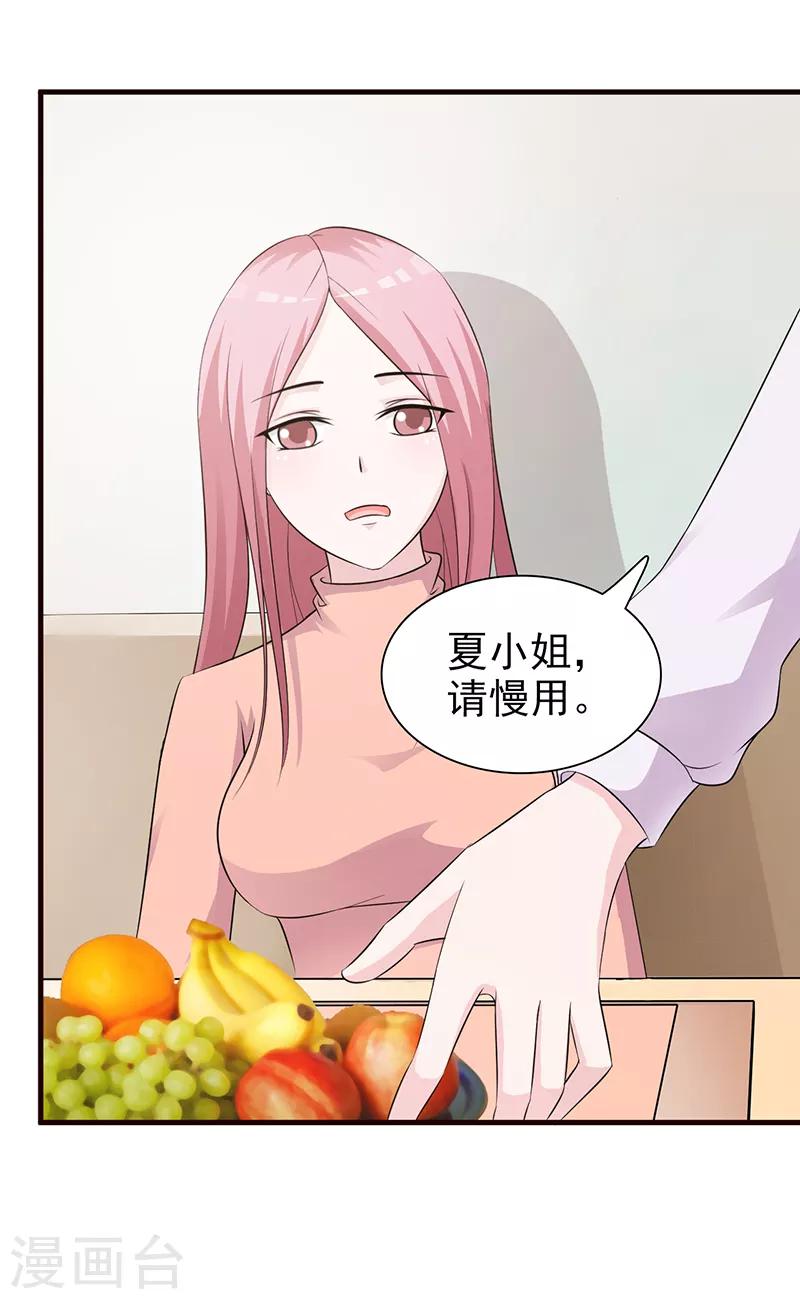 第89话 订婚戒指-第89话
