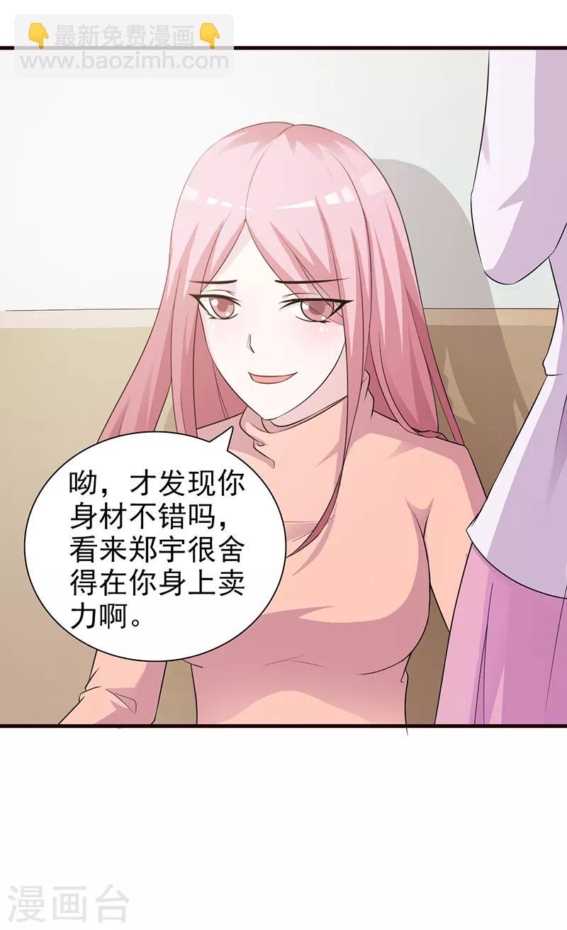 第89话 订婚戒指-第89话