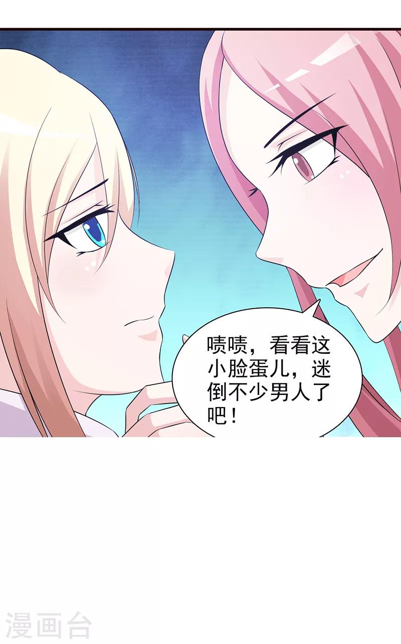 第89话 订婚戒指-第89话