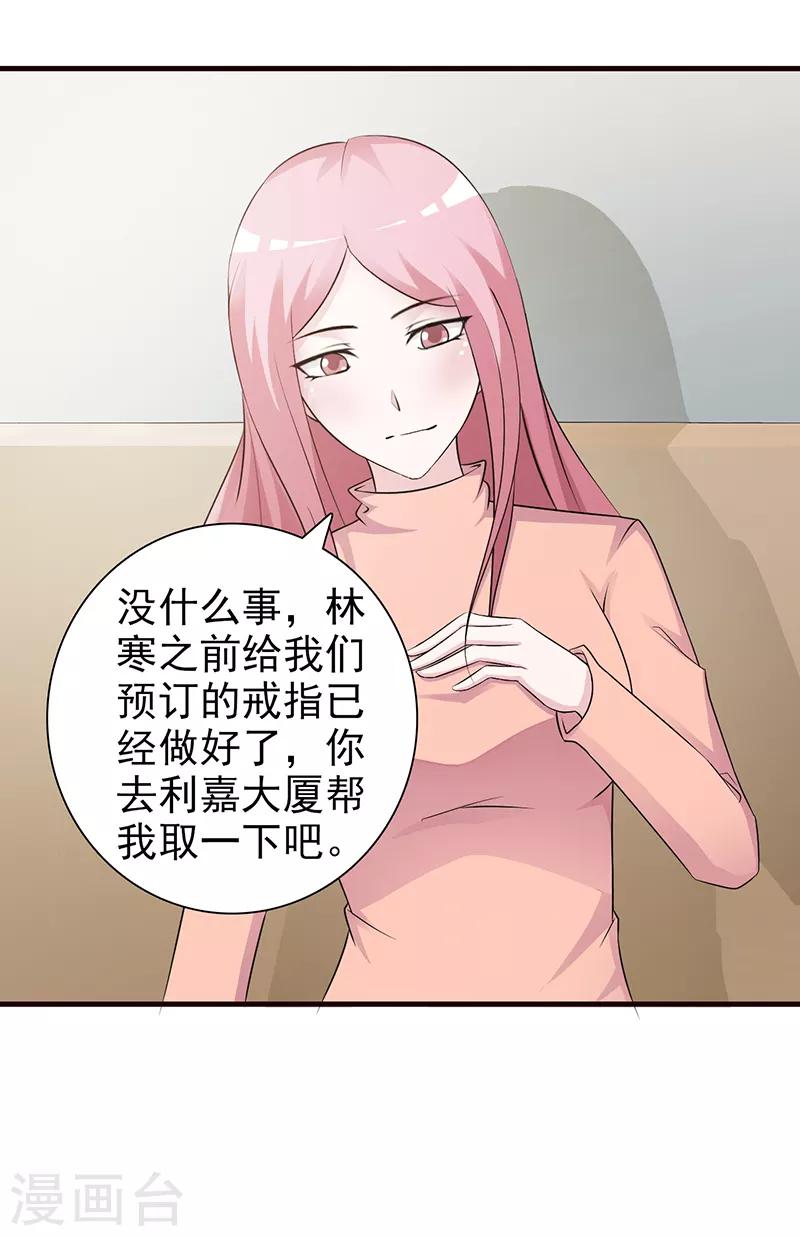 第89话 订婚戒指-第89话