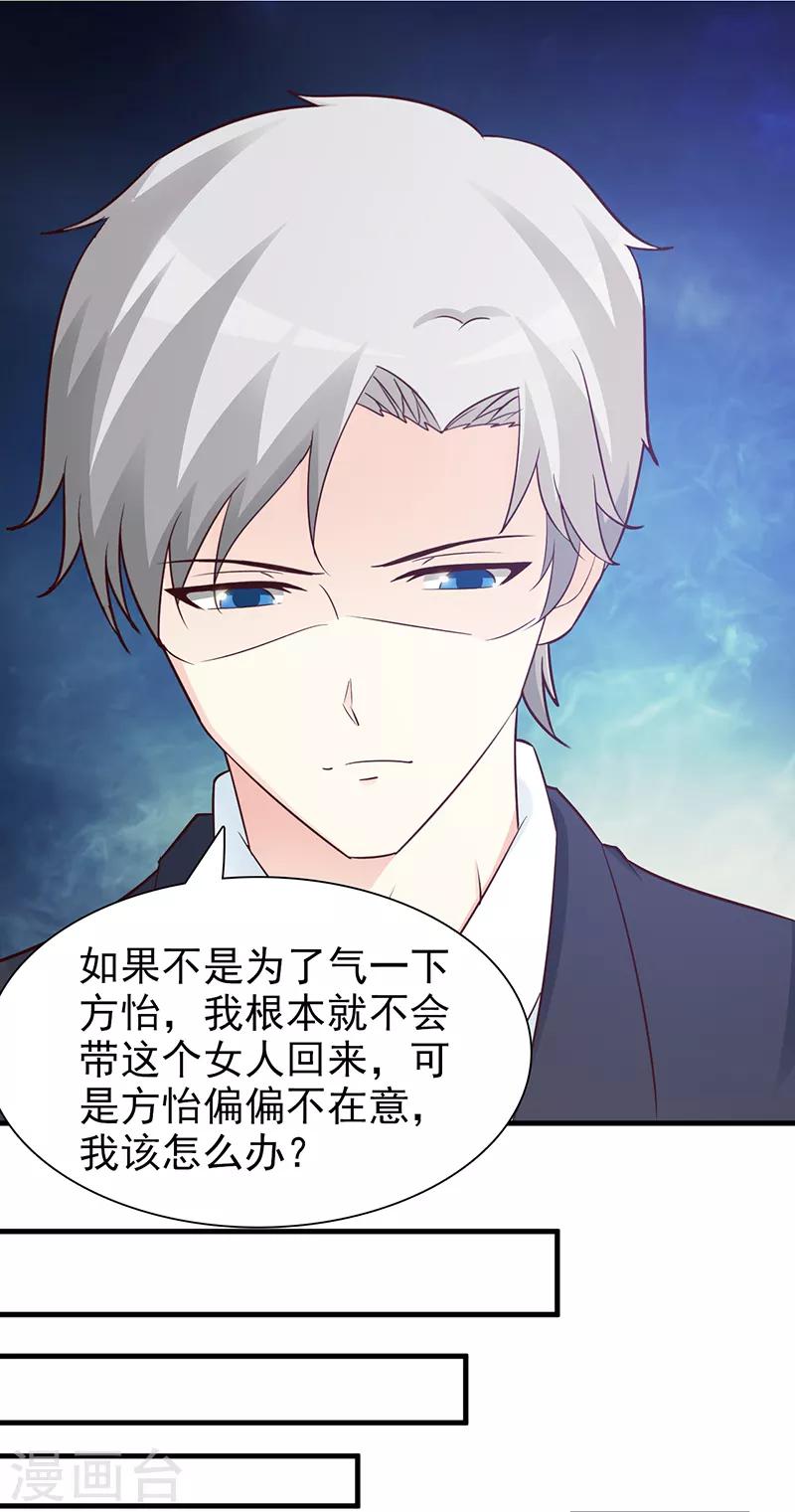 第91话 死给你看-第91话