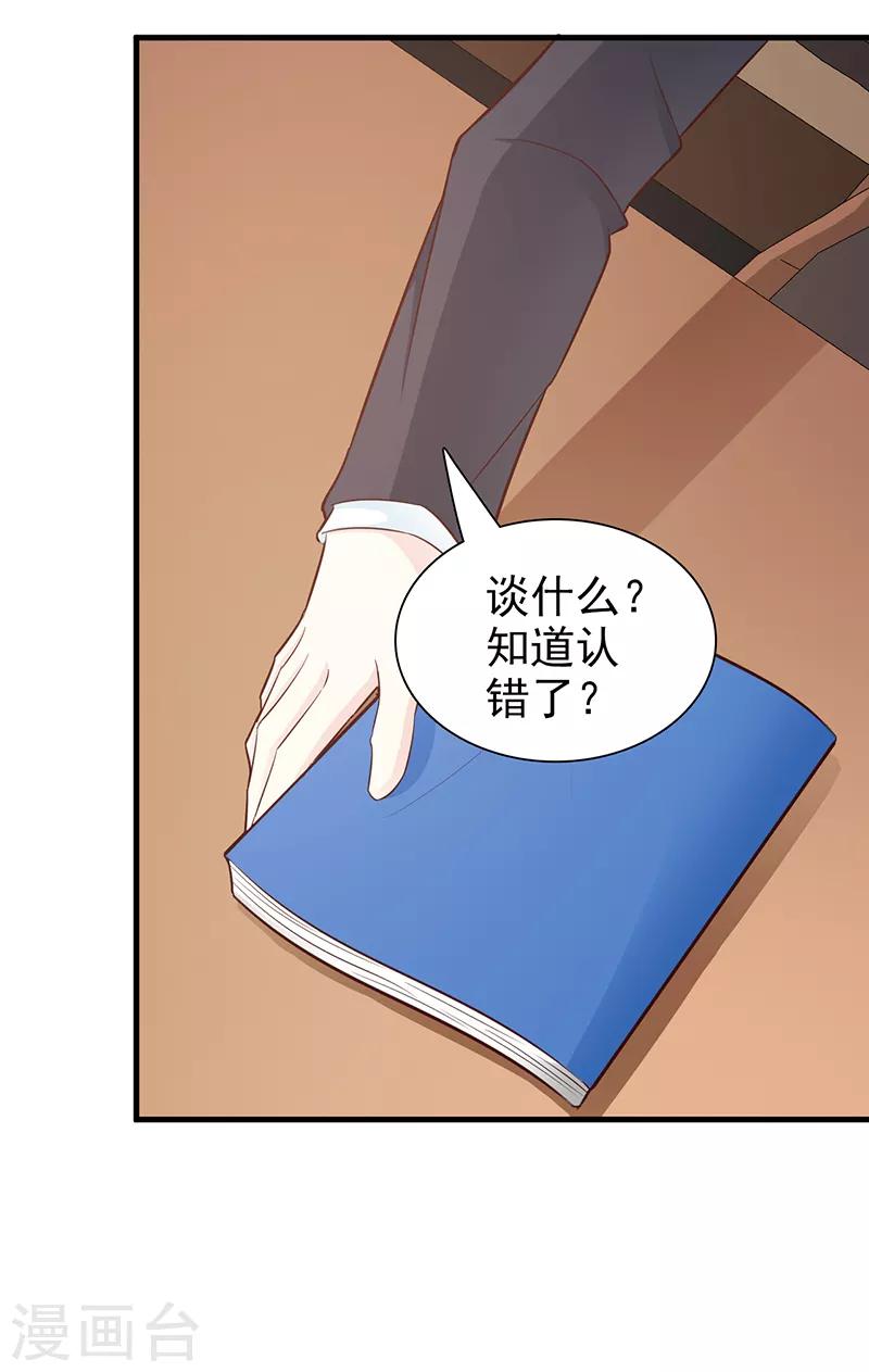 第91话 死给你看-第91话