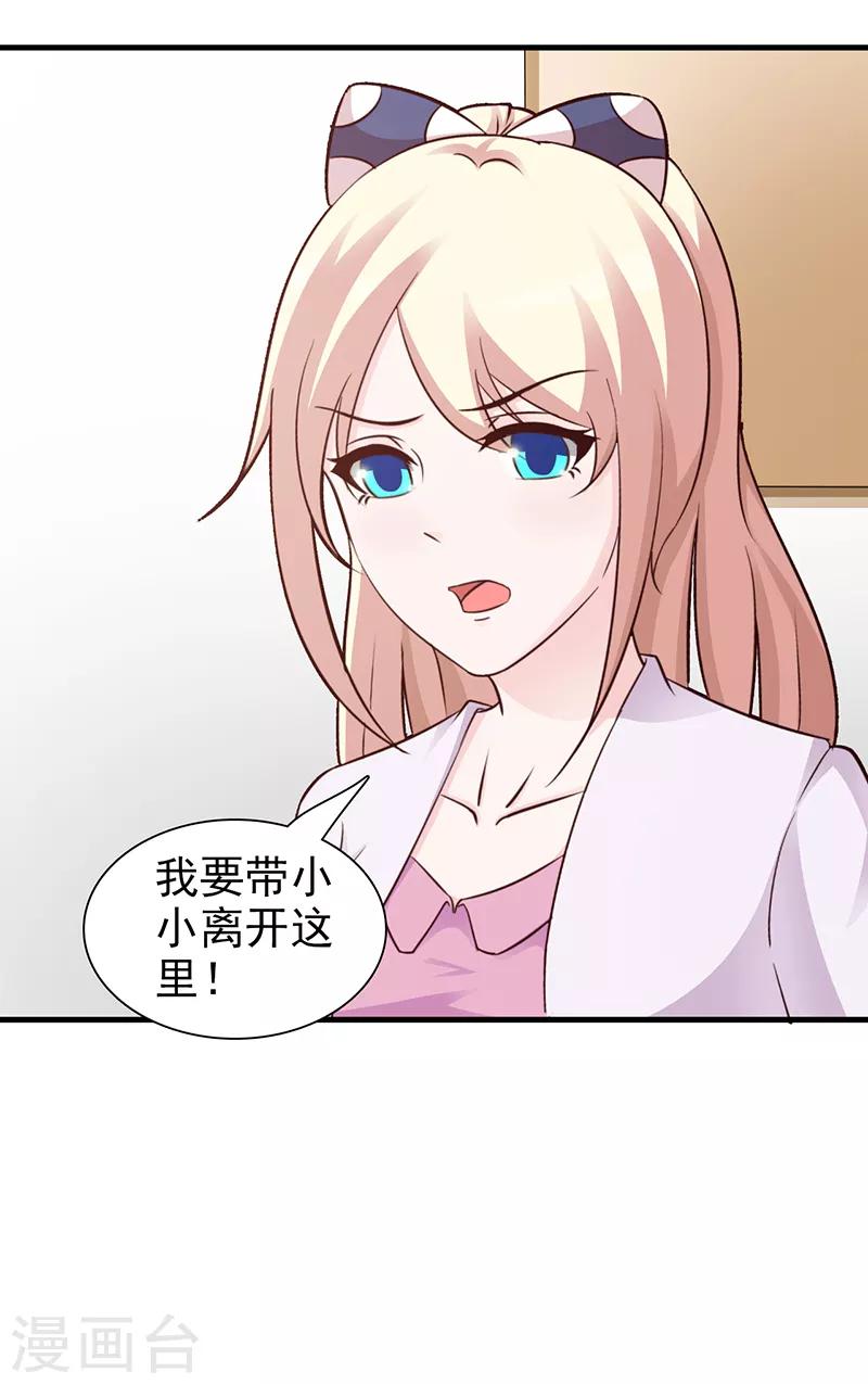 第91话 死给你看-第91话