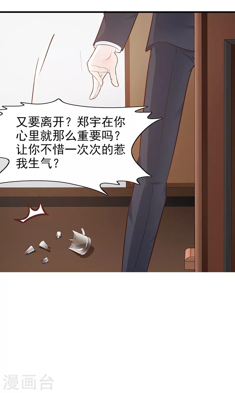 第91话 死给你看-第91话