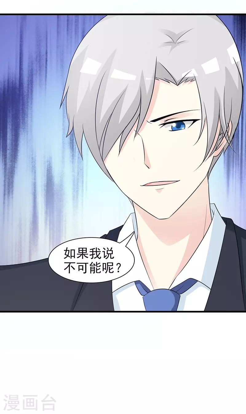 第91话 死给你看-第91话