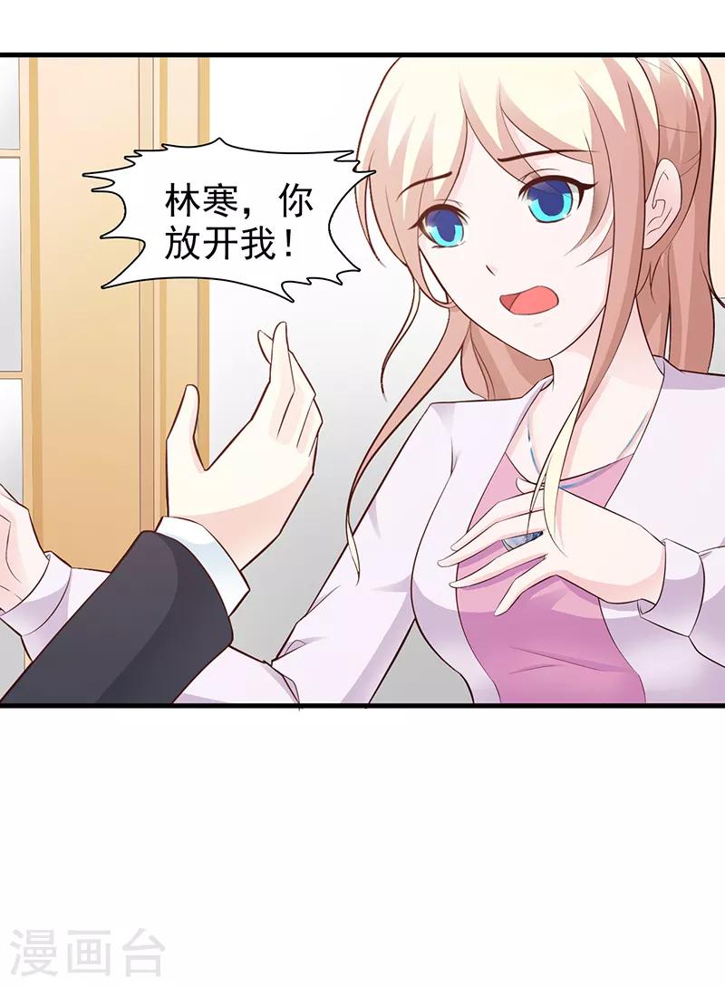 第91话 死给你看-第91话