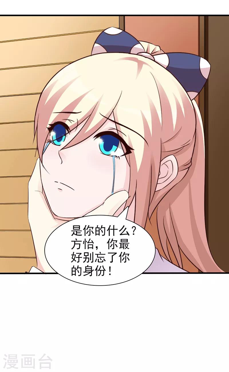 第91话 死给你看-第91话