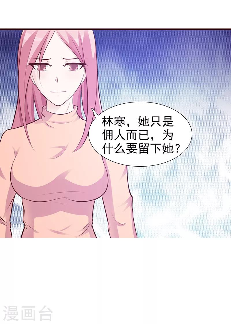第93话 亲生母亲-第93话