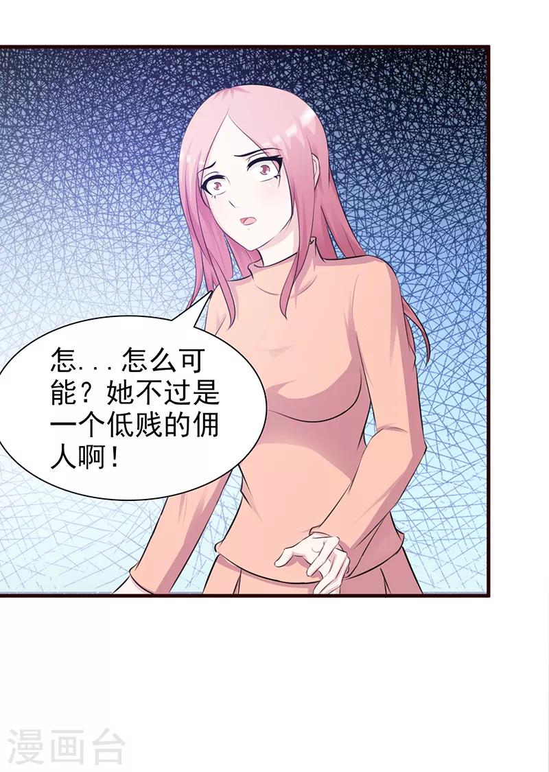 第93话 亲生母亲-第93话