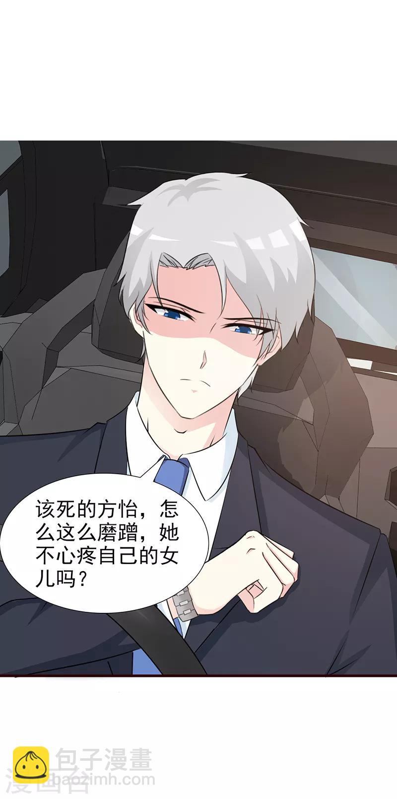 第93话 亲生母亲-第93话