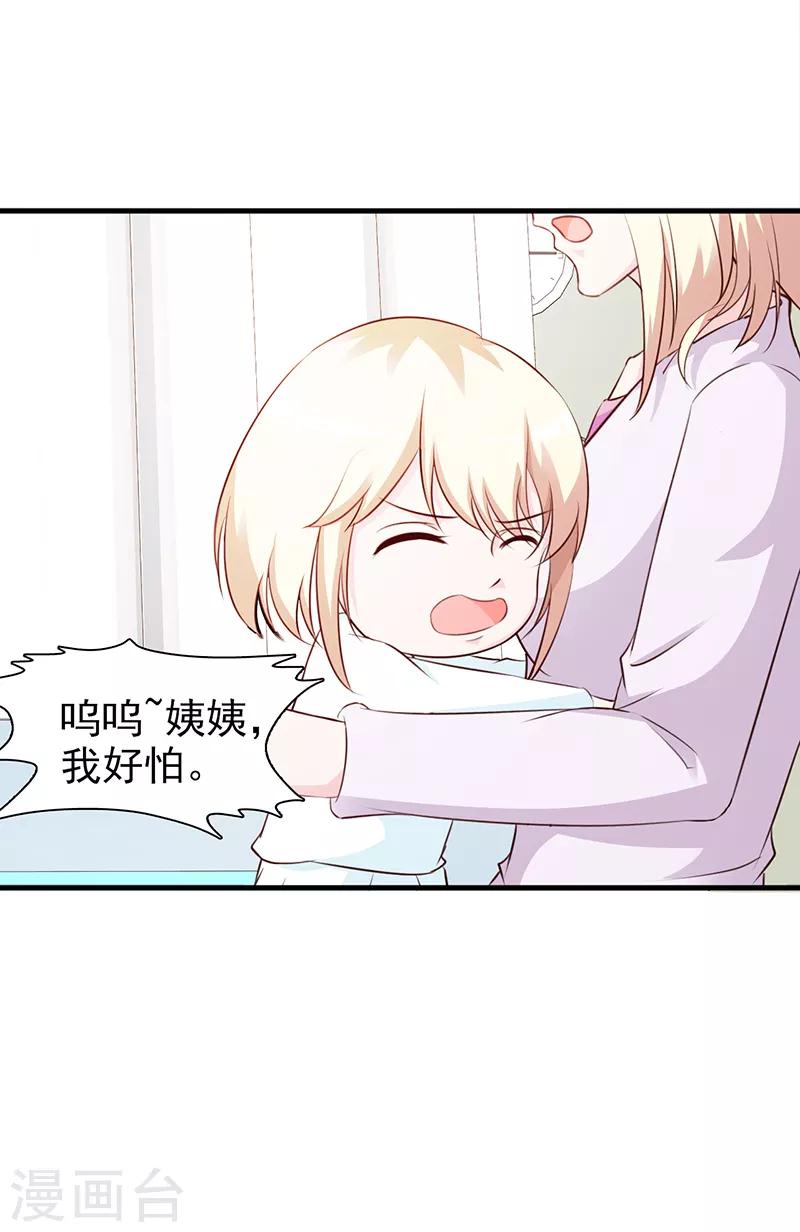 第93话 亲生母亲-第93话
