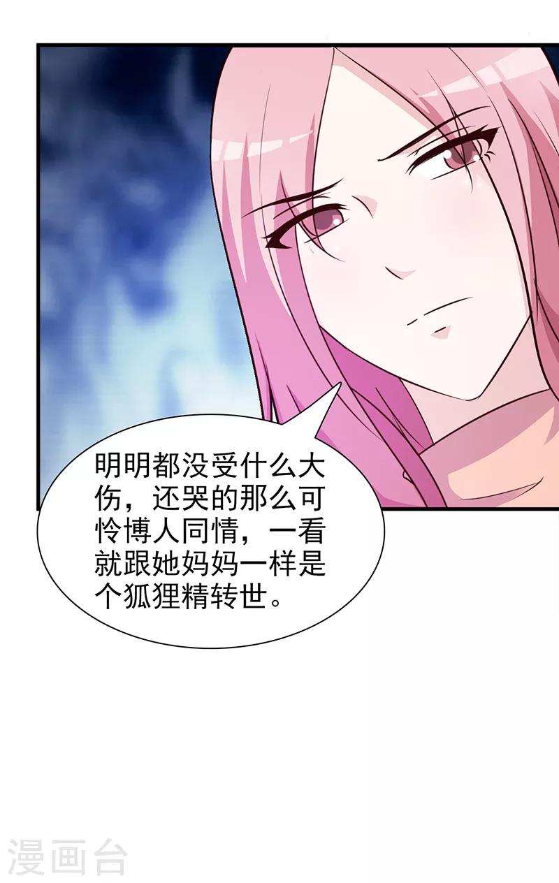 第93话 亲生母亲-第93话